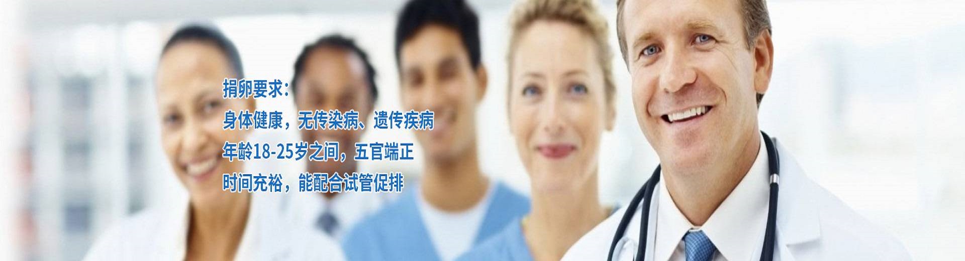 上海捐卵机构,上海代怀生子助孕机构